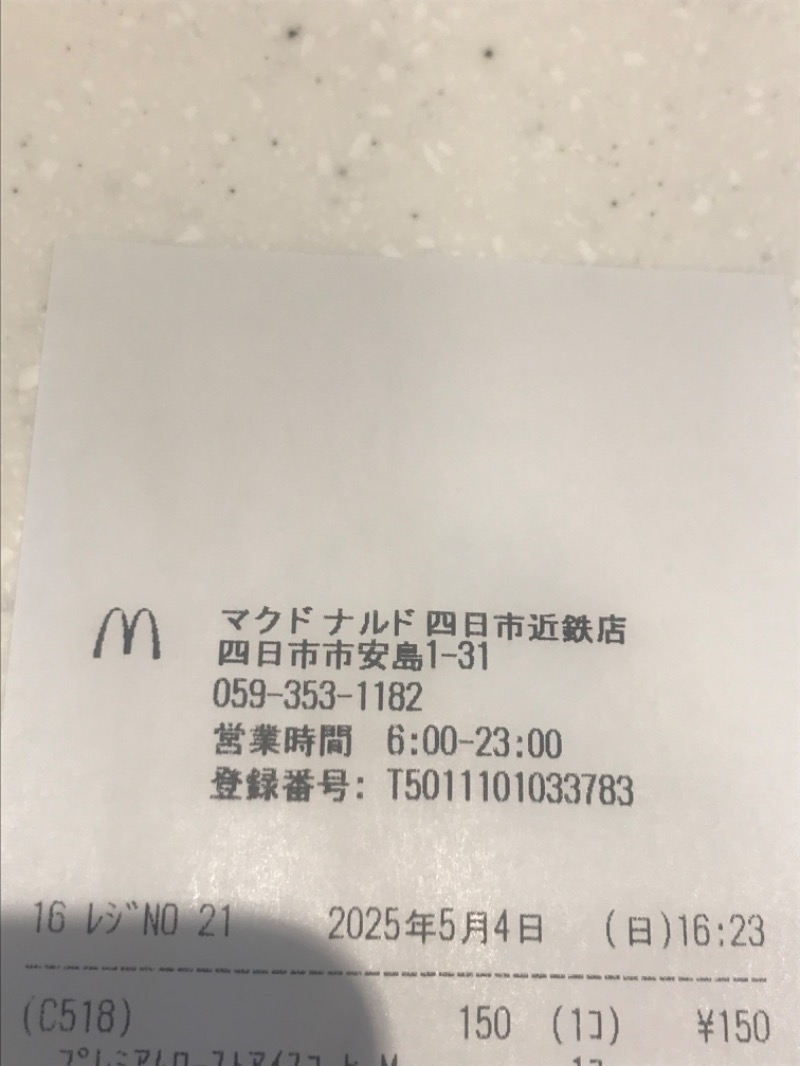 伊東二郎さんの玉の湯のサ活写真