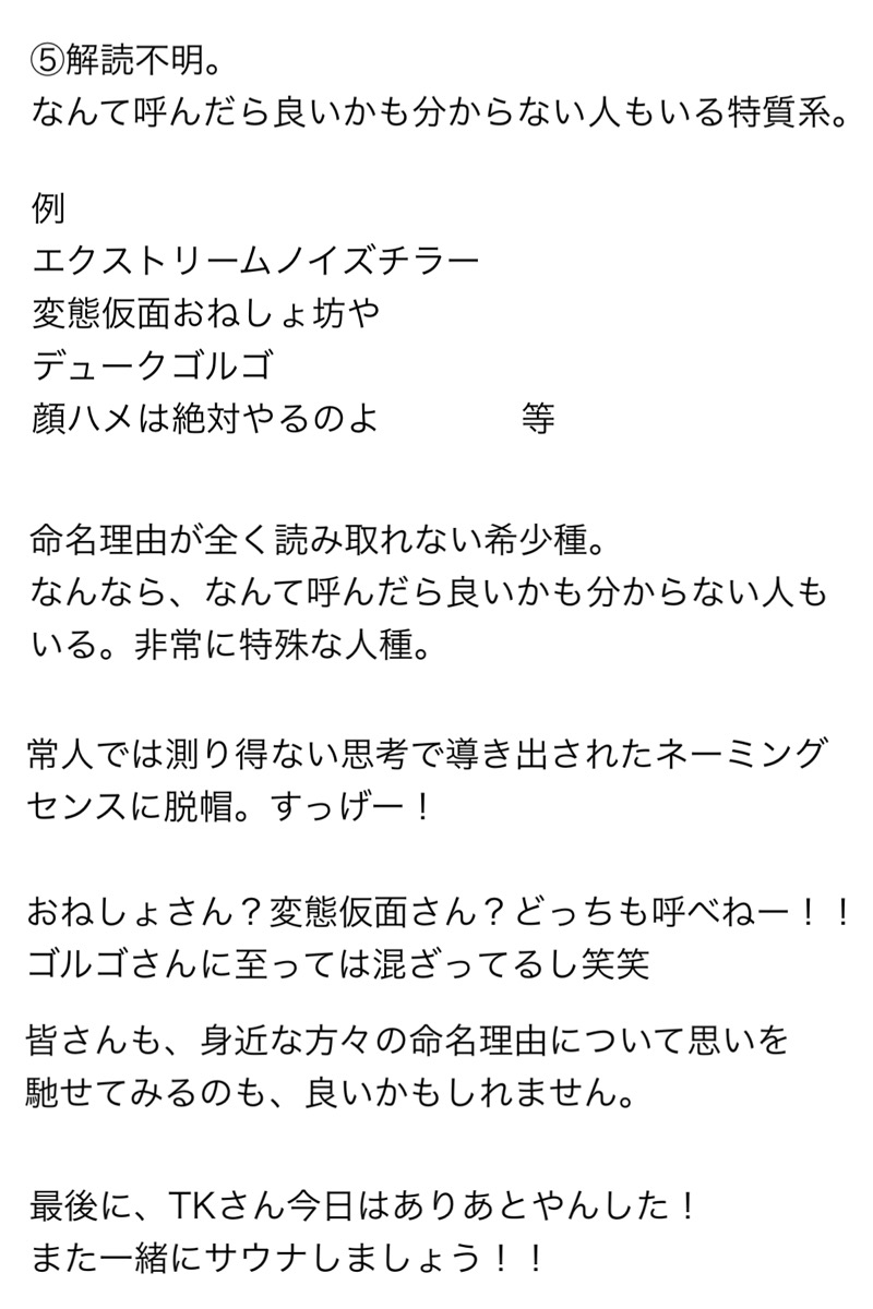 岩渕そべおさんの湯乃泉 草加健康センターのサ活写真