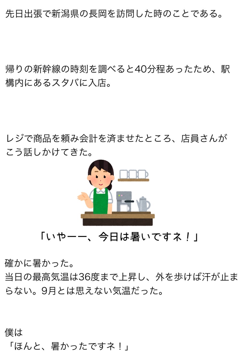 岩渕そべおさんの湯乃泉 草加健康センターのサ活写真