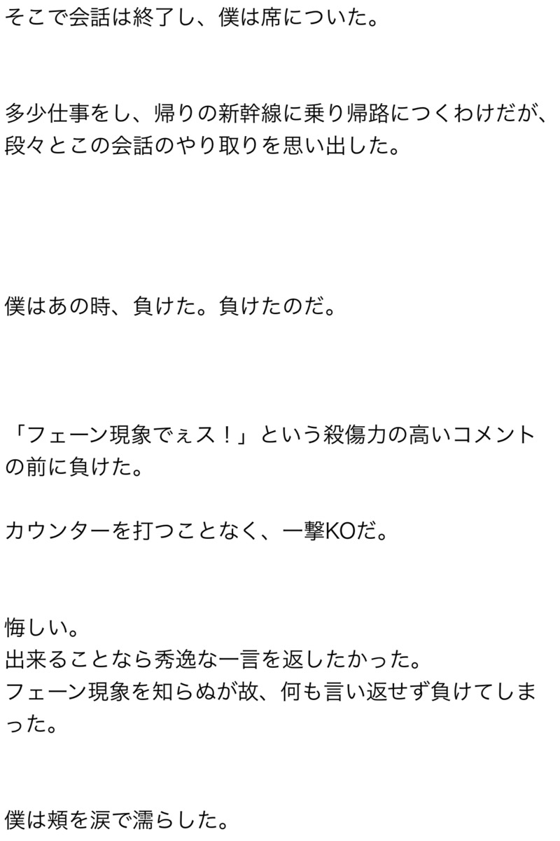 岩渕そべおさんの湯乃泉 草加健康センターのサ活写真