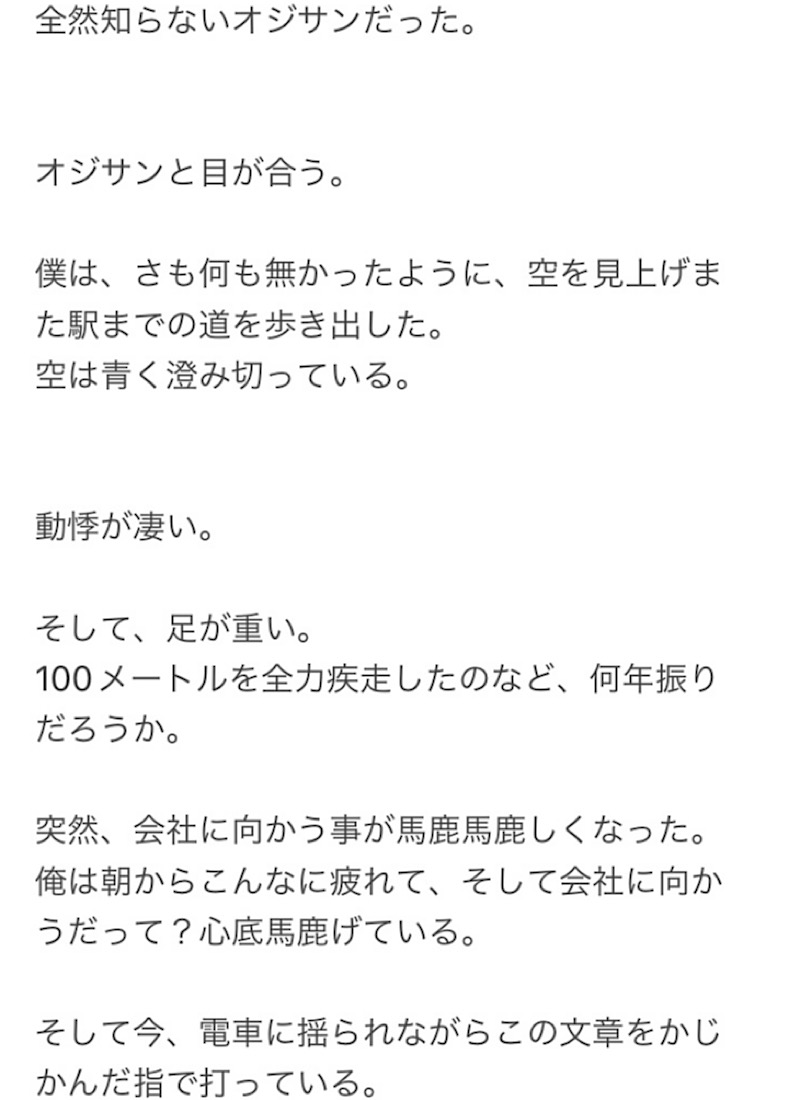 岩渕そべおさんの湯乃泉 草加健康センターのサ活写真