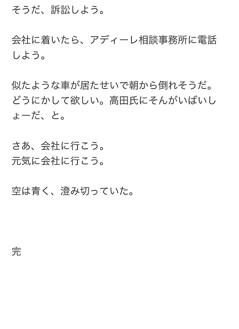 岩渕そべおさんの湯乃泉 草加健康センターのサ活写真