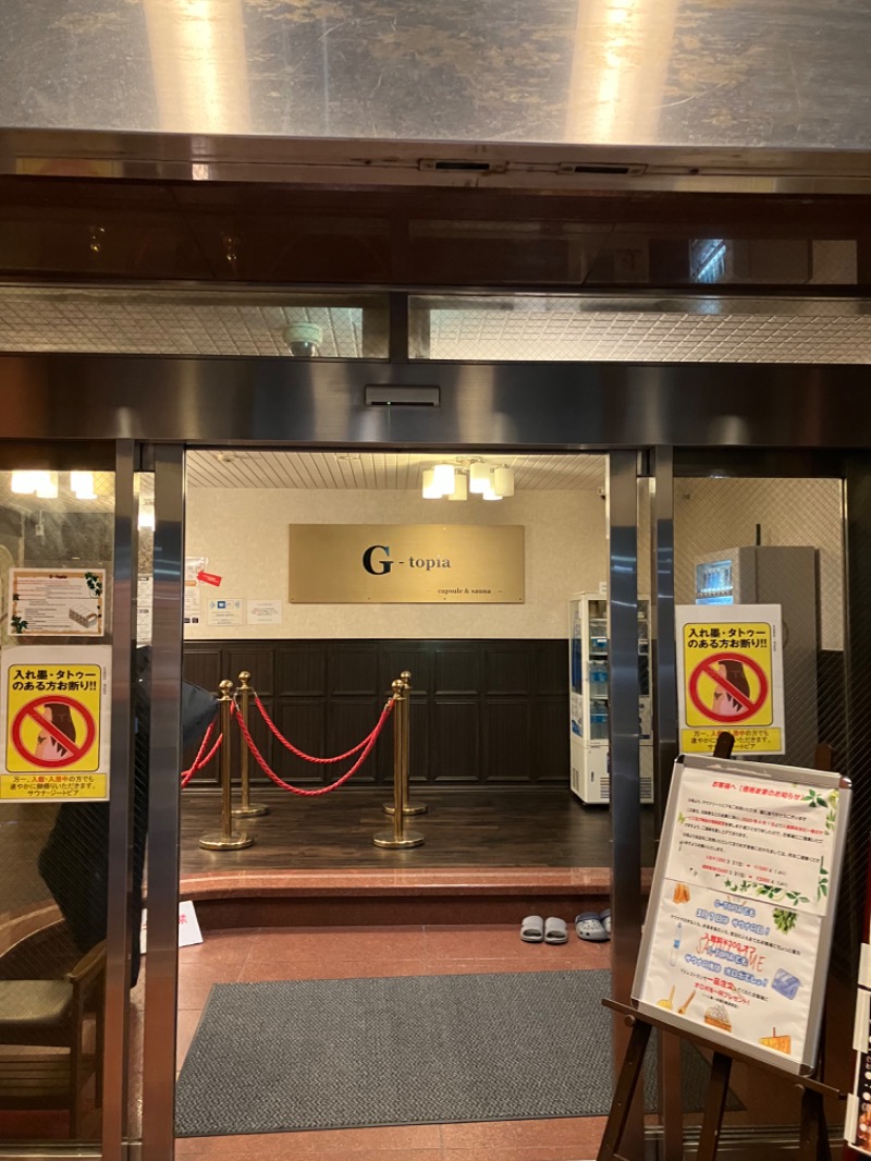 岩渕そべおさんのカプセルホテル&サウナ ジートピアのサ活写真
