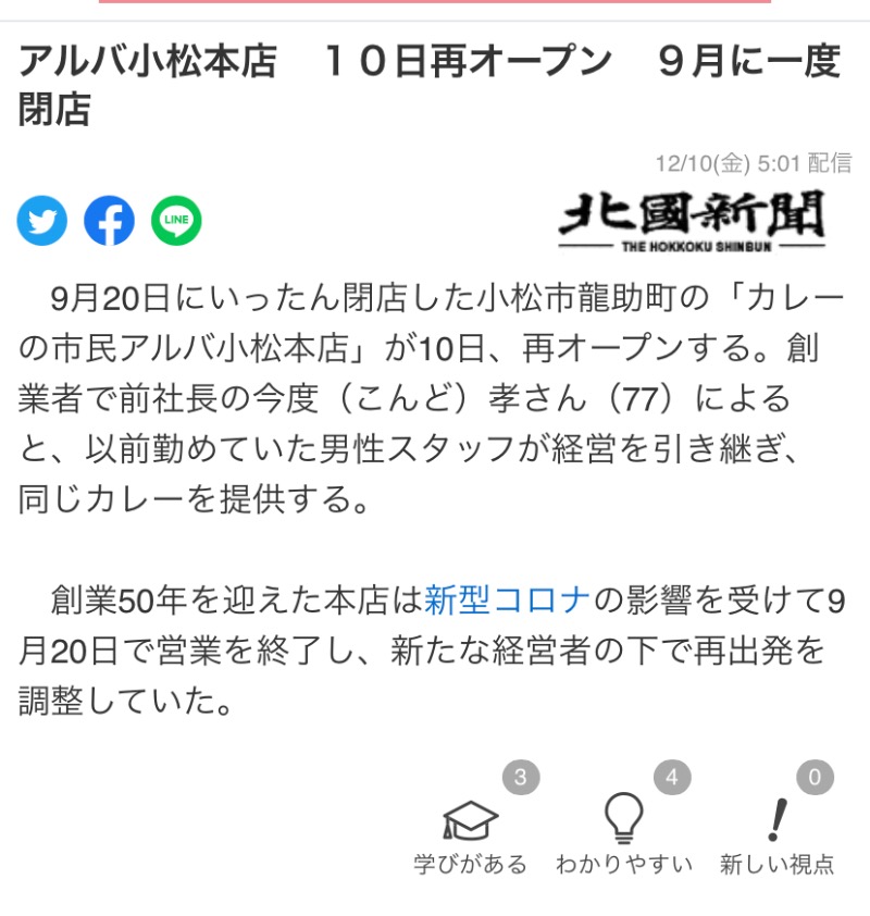 高温さんさんのアパホテル小松グランド アパスパ小松のサ活写真