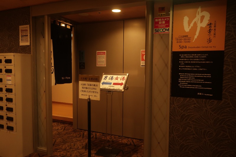 Mazo Itohさんのアパホテル 大阪天満のサ活写真