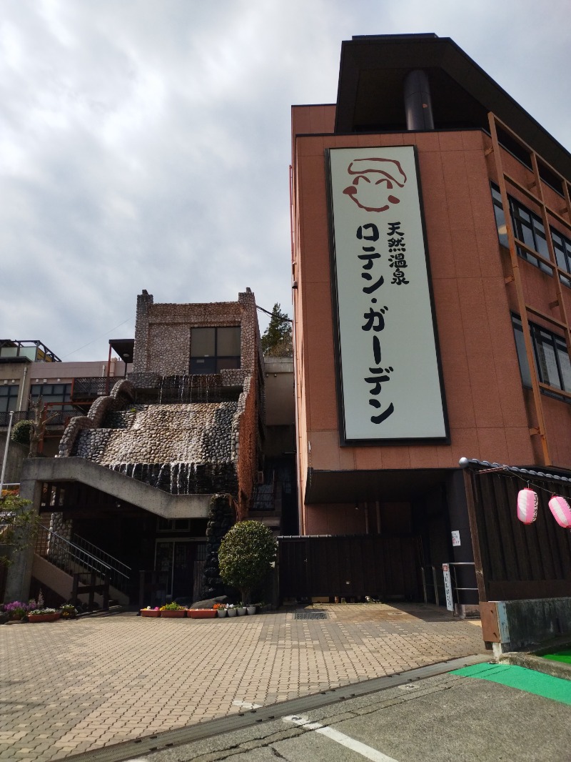 ととのいのあちゅまるさんの天然温泉ロテン・ガーデンのサ活写真