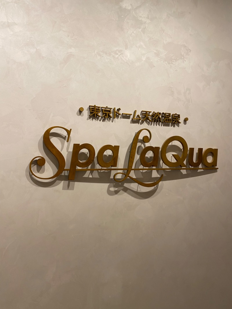 AKISAN / アキサンさんの東京ドーム天然温泉 Spa LaQua(スパ ラクーア)のサ活写真