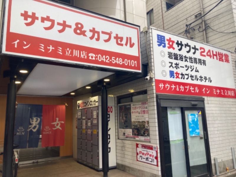 saunottaさんのカプセルイン ミナミ 立川店のサ活写真