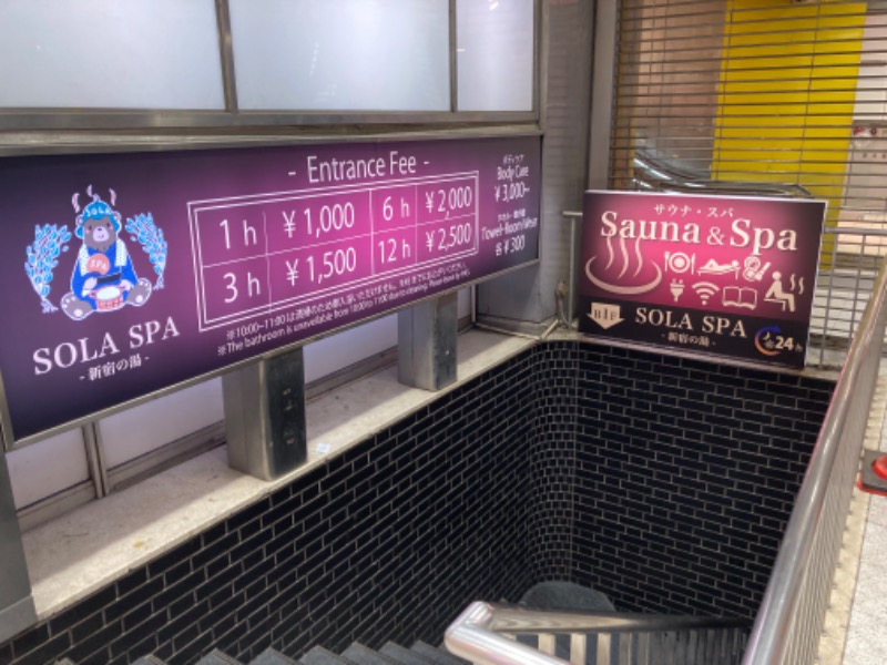 saunottaさんのSOLA SPA 新宿の湯のサ活写真