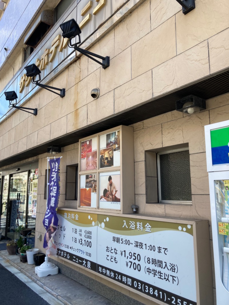 saunottaさんのサウナセンター稲荷町(旧サウナホテルニュー大泉 稲荷町店)のサ活写真