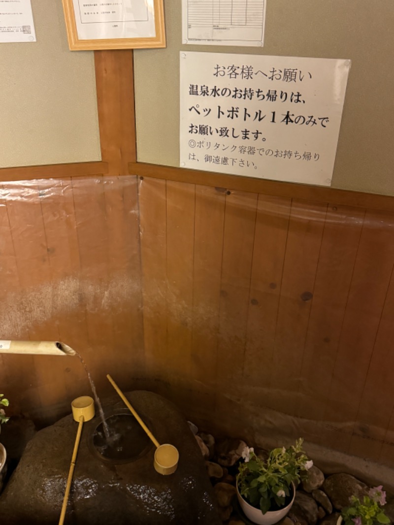 まぼちゃんさんの正徳寺温泉初花のサ活写真