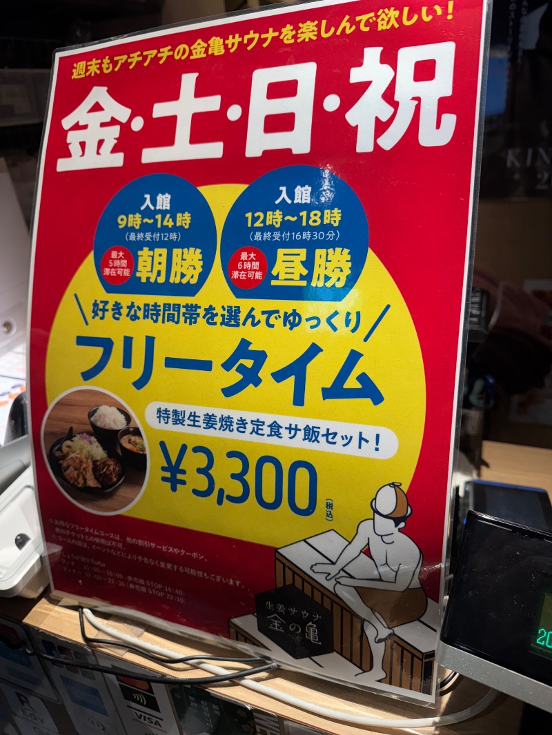 まぼちゃんさんの生姜サウナ 金の亀のサ活写真