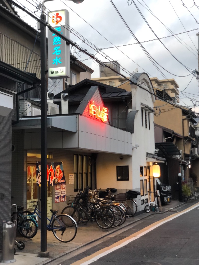 黒ラバーさんの白山湯 高辻店のサ活写真