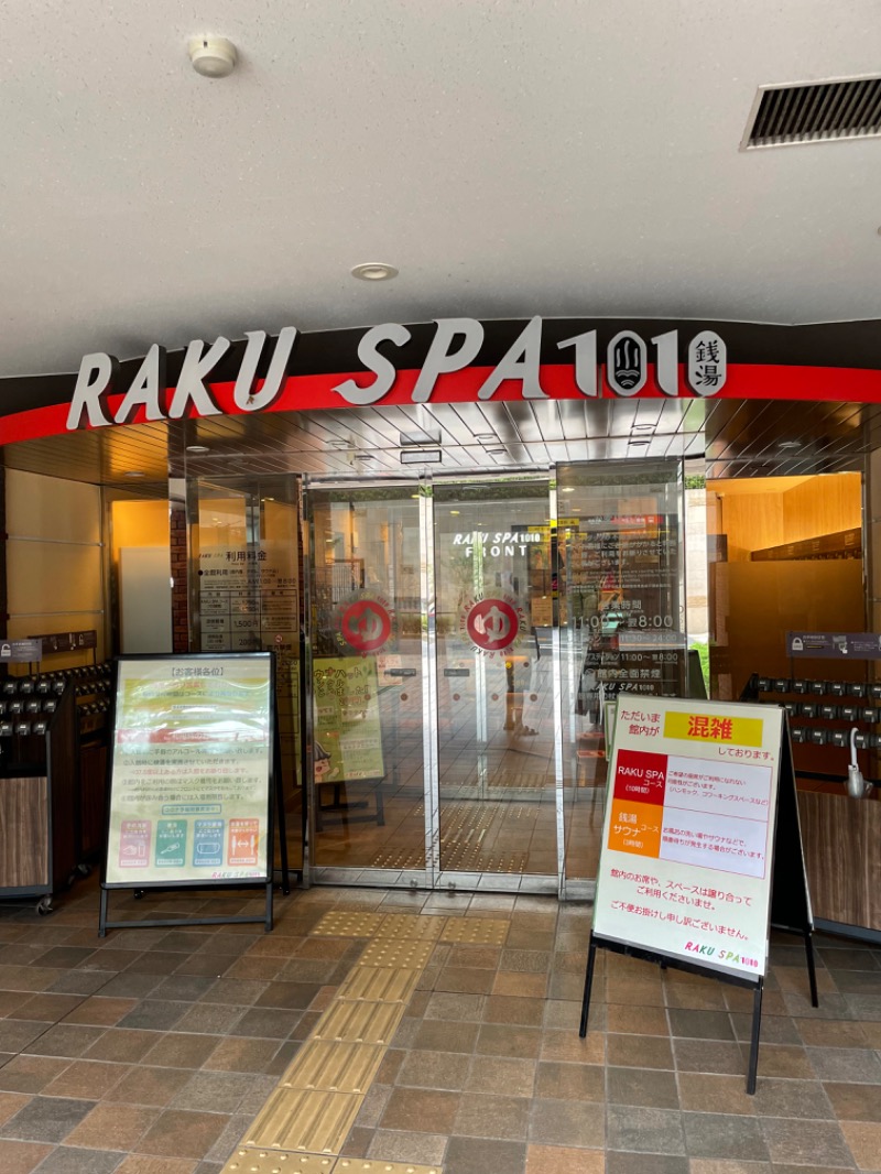 NOBUさんのRAKU SPA 1010 神田のサ活写真