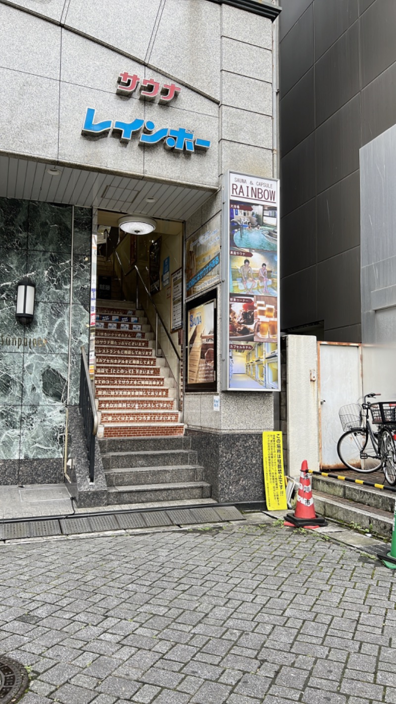 yuto chibaさんのサウナ&カプセルホテルレインボー本八幡店のサ活写真
