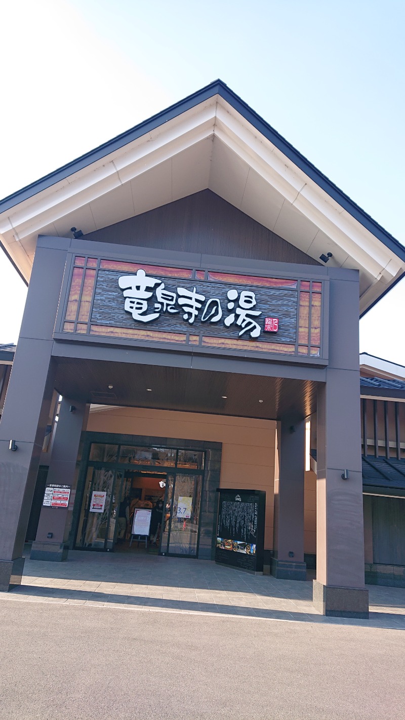 えーすすたーさんの天空SPA HILLS 竜泉寺の湯 名古屋守山本店のサ活写真