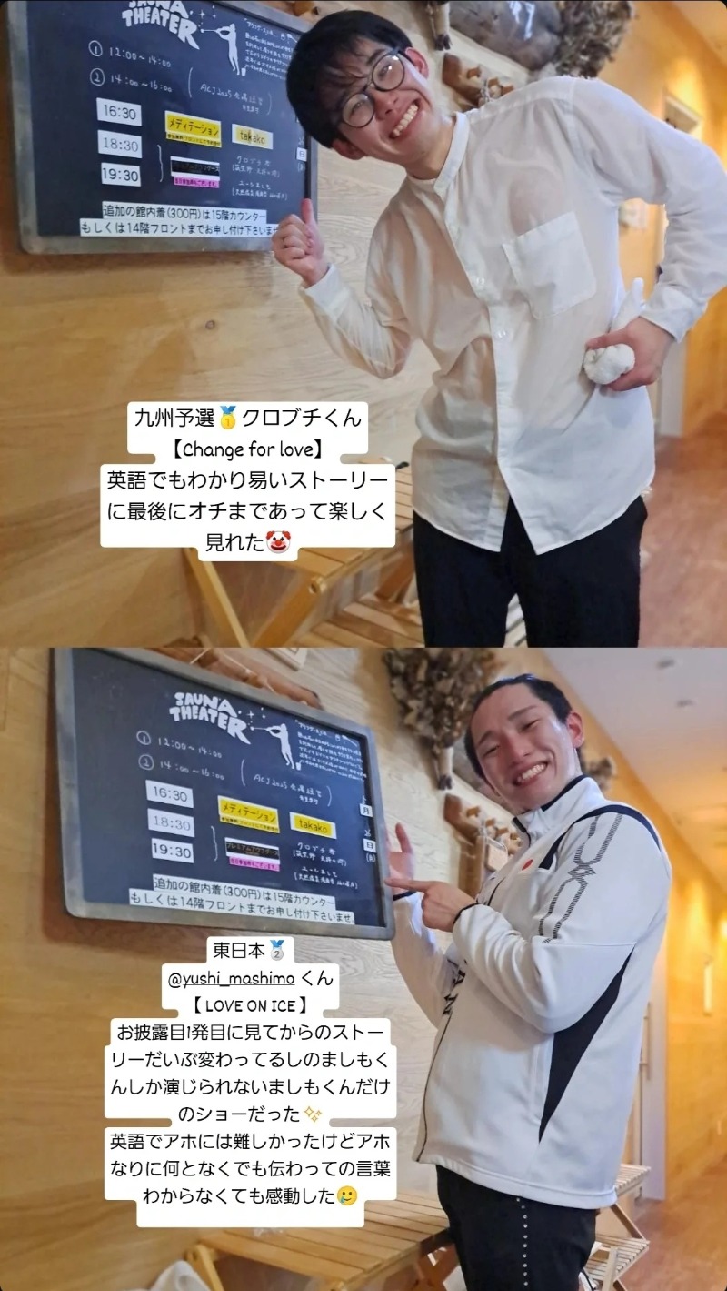 プニコさんのスカイスパYOKOHAMAのサ活写真