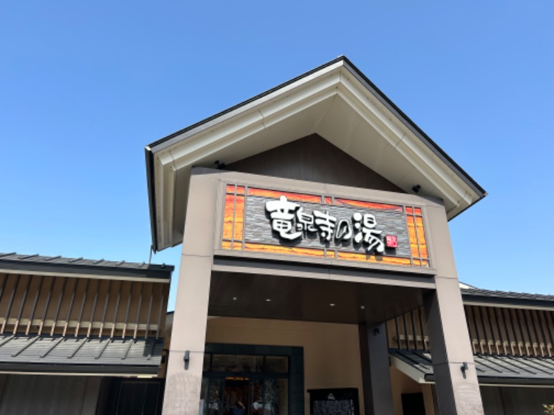 SPDさんの天空SPA HILLS 竜泉寺の湯 名古屋守山本店のサ活写真