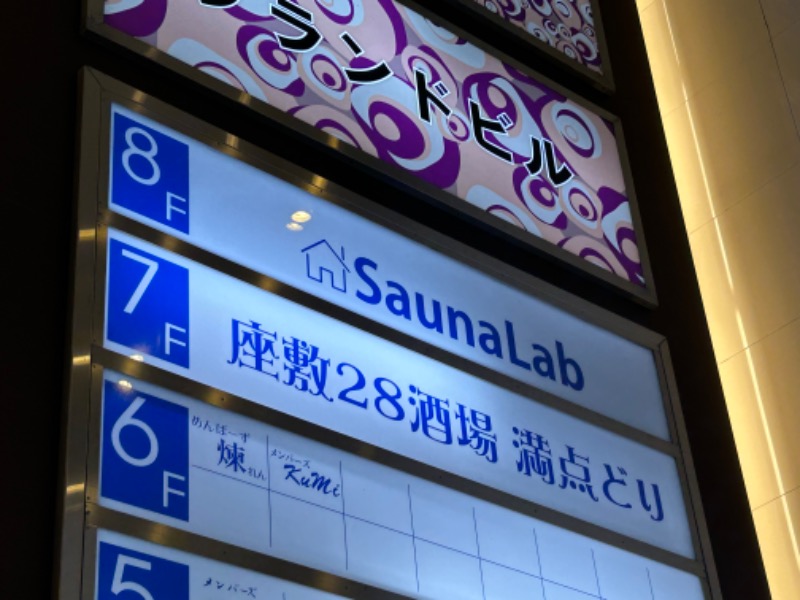 SPDさんのSaunaLab Nagoya (サウナラボ名古屋)のサ活写真