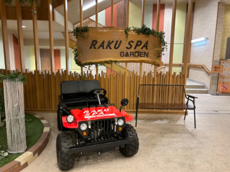 SPDさんのRAKU SPA GARDEN 名古屋のサ活写真