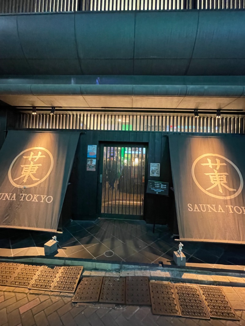 あしたかさんのサウナ東京 (Sauna Tokyo)のサ活写真