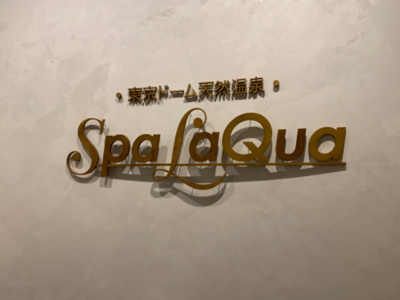 小田部愛好会会長さんの東京ドーム天然温泉 Spa LaQua(スパ ラクーア)のサ活写真