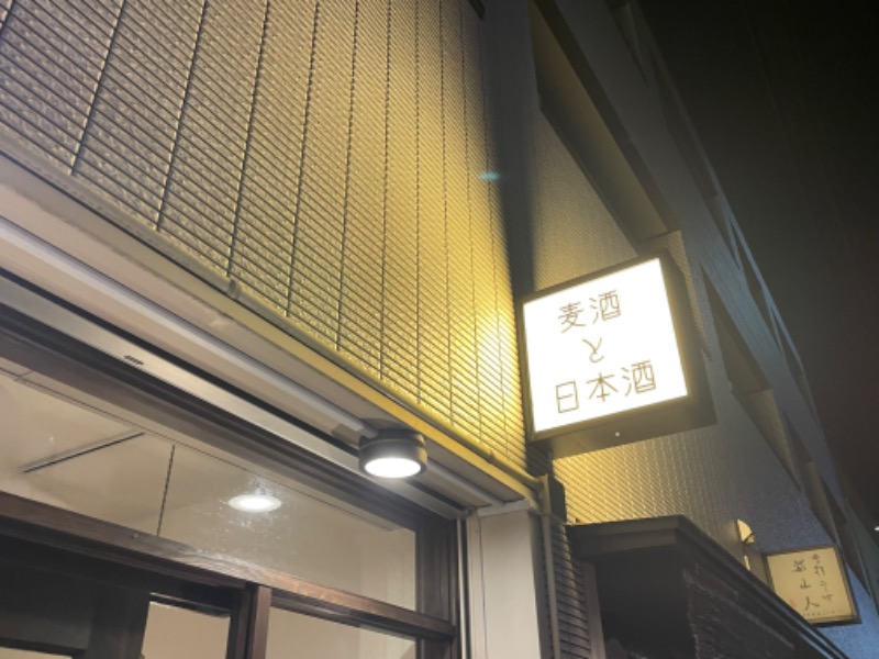 蒸しKINGさんの湯乃泉 東名厚木健康センターのサ活写真