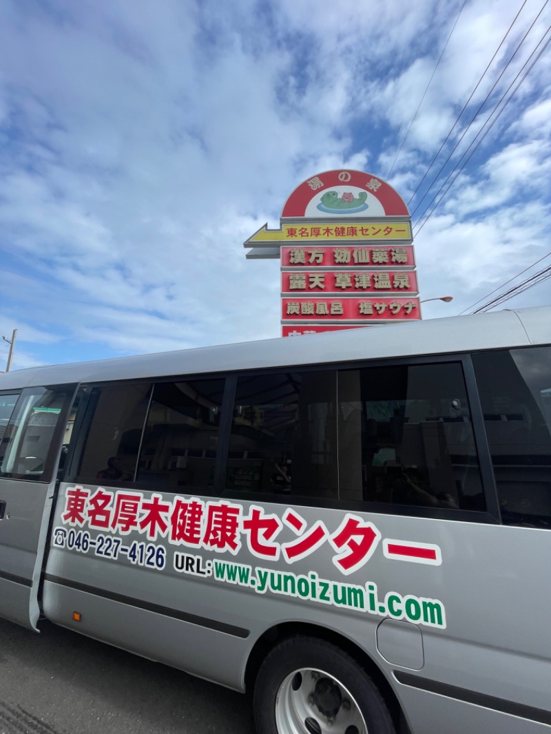 蒸しKINGさんの湯乃泉 東名厚木健康センターのサ活写真