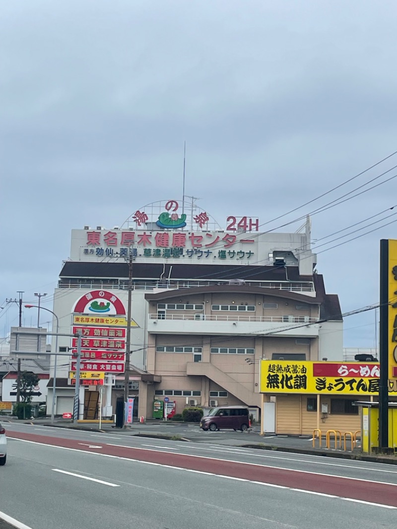 蒸しKINGさんの湯乃泉 東名厚木健康センターのサ活写真