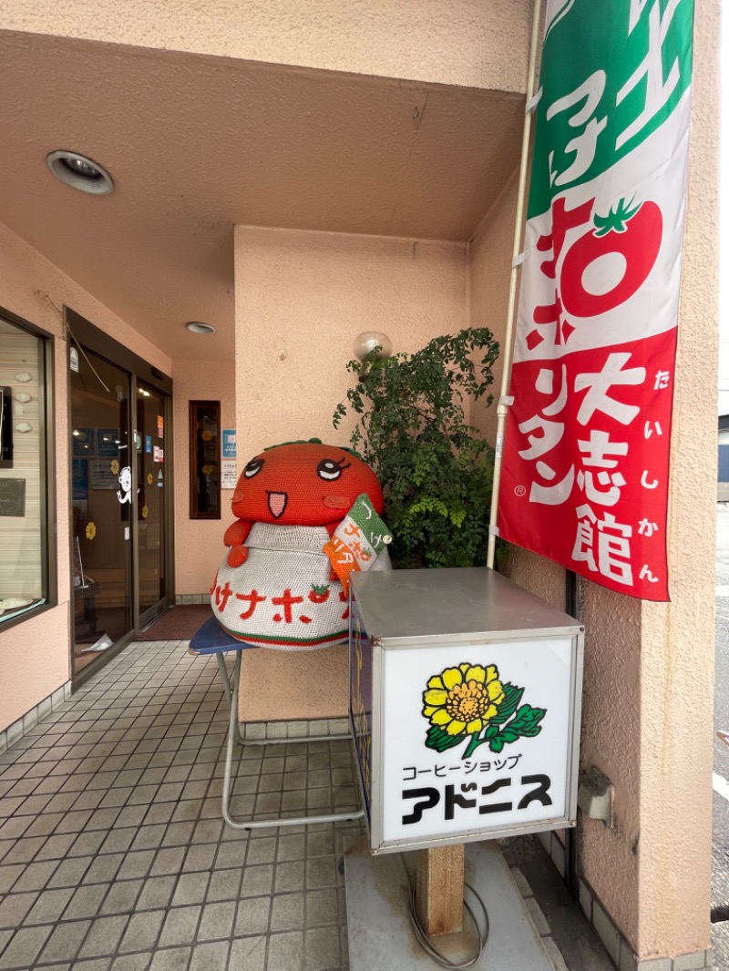 蒸しKINGさんの富士山天然水SPA サウナ鷹の湯のサ活写真