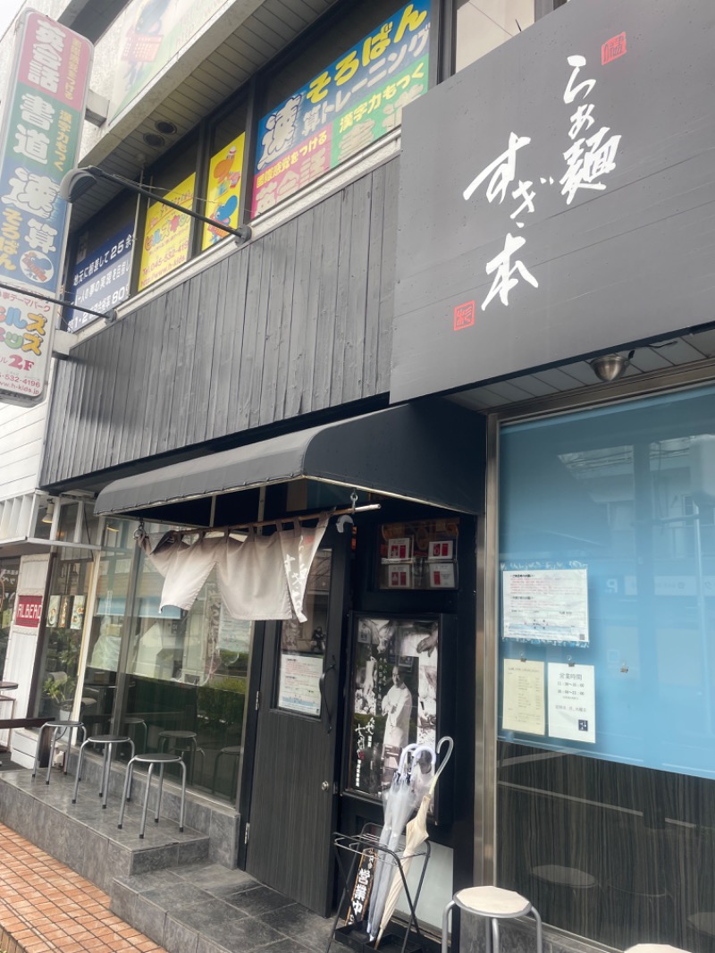 蒸しKINGさんの喜楽里 別邸 横浜青葉店のサ活写真