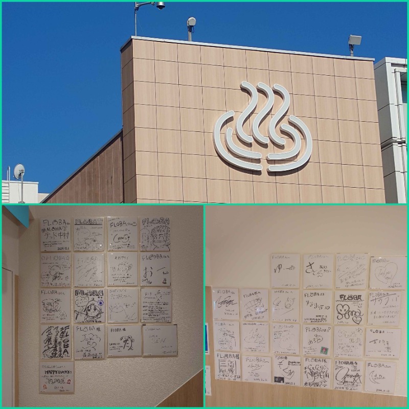 湯さんのFLOBA(フローバ)のサ活写真