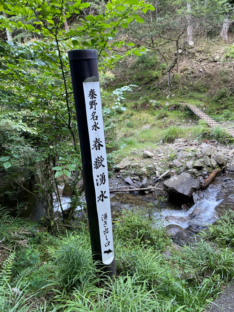 虫親父さんの湯の泉 東名厚木健康センターのサ活写真