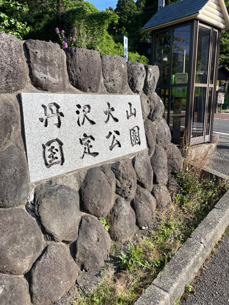 虫親父さんの湯の泉 東名厚木健康センターのサ活写真