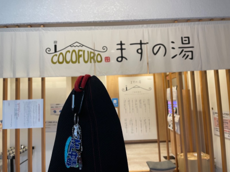 やまちゃんさんのCOCOFURO ますの湯のサ活写真