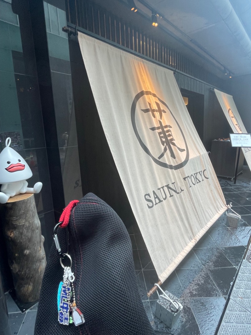 やまちゃんさんのサウナ東京 (Sauna Tokyo)のサ活写真