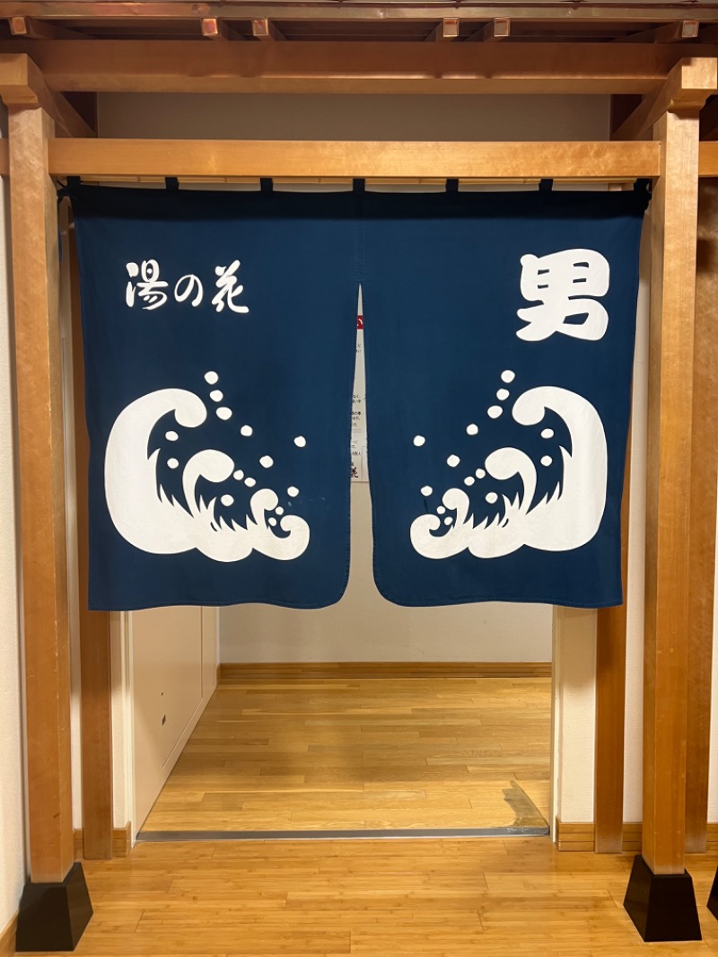 shigedayoさんの定山渓温泉 湯の花のサ活写真