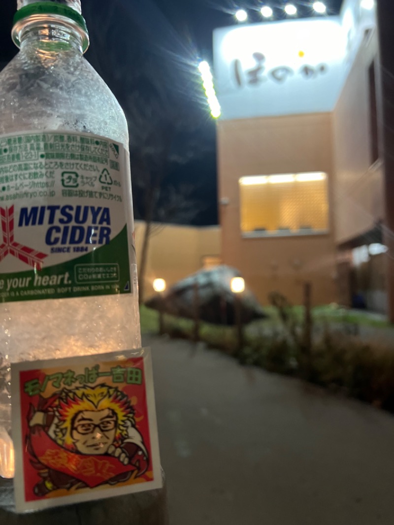 shigedayoさんのえにわ温泉ほのかのサ活写真