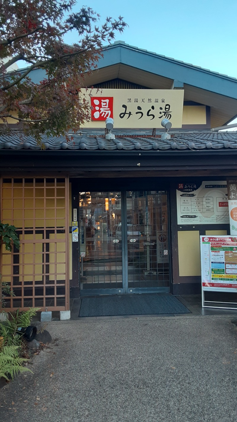 濱住み鉄人サウナloverさんのみうら湯 弘明寺店のサ活写真