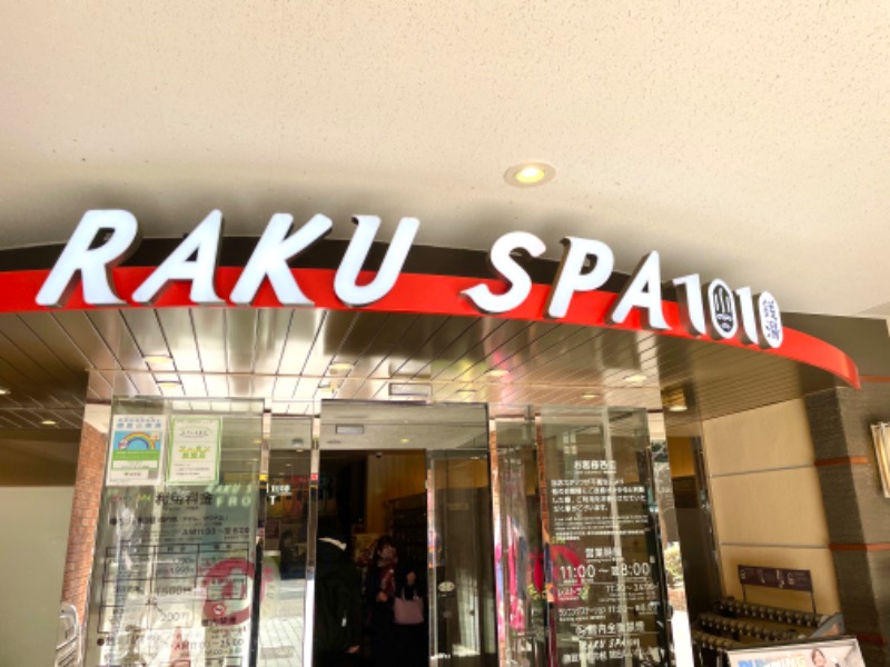 整さんのRAKU SPA 1010 神田のサ活写真