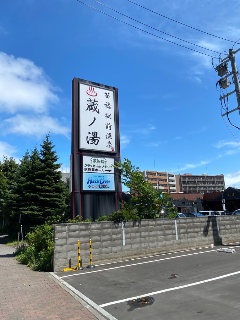 IYAPさんの苗穂駅前温泉 蔵ノ湯のサ活写真