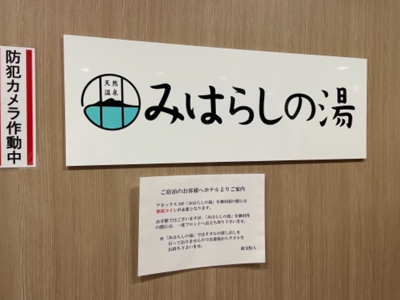 東京第一ホテル鶴岡 鶴岡市 のサ活 サウナ記録 口コミ感想 一覧1ページ目 サウナイキタイ