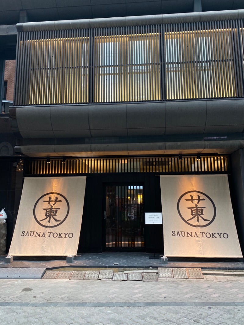 大福もちさんのサウナ東京 (Sauna Tokyo)のサ活写真