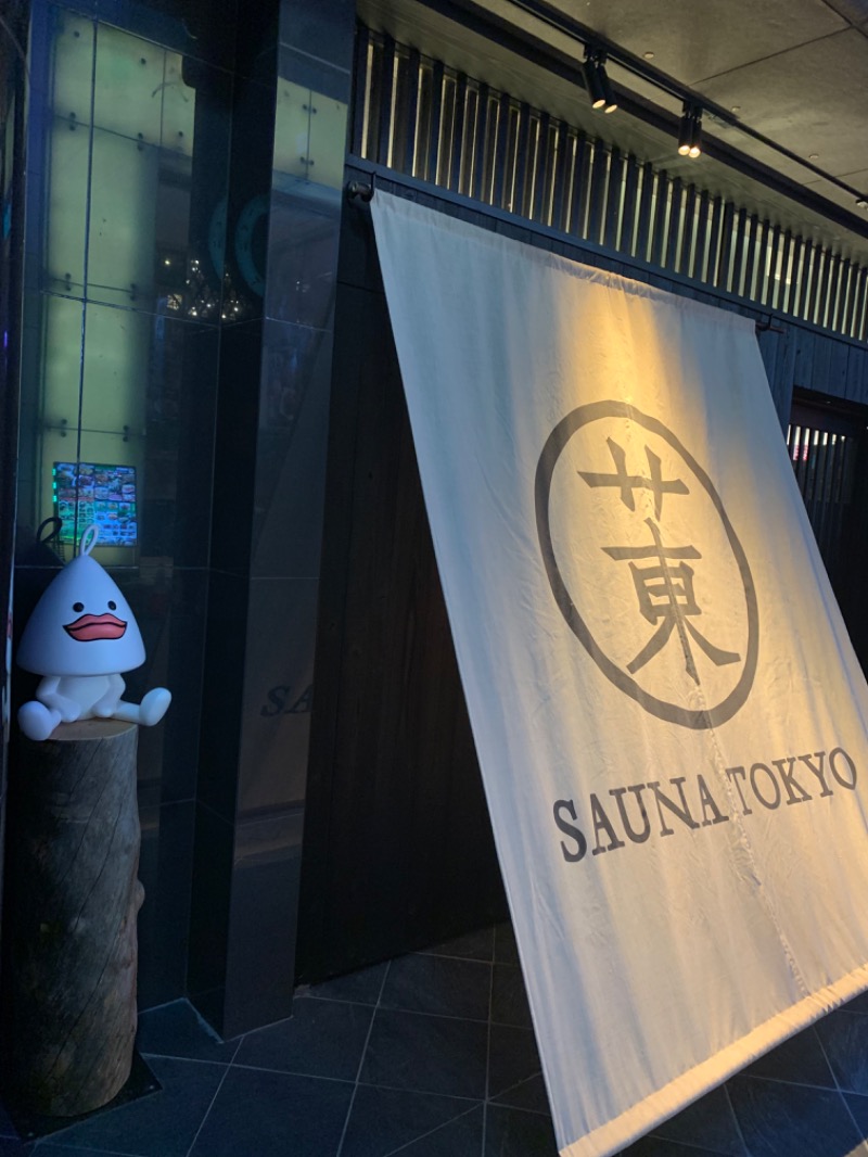 084kenさんのサウナ東京 (Sauna Tokyo)のサ活写真