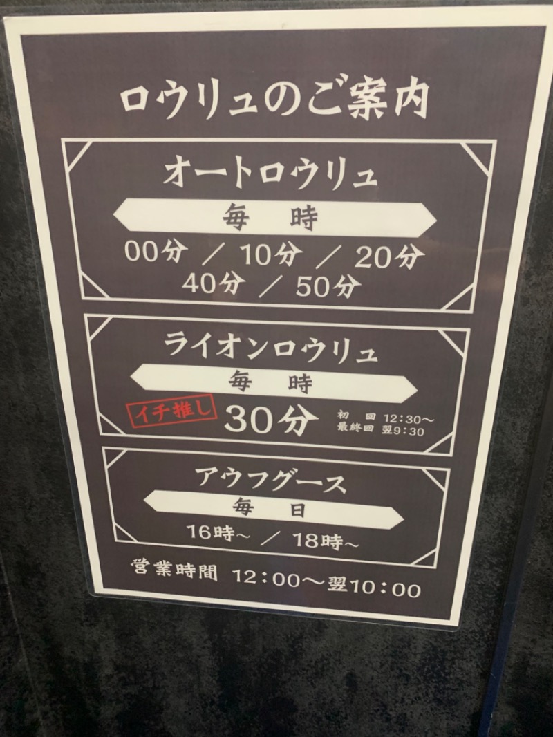 084kenさんのライオンサウナ新橋 (レンブラントキャビン&スパ新橋内)のサ活写真