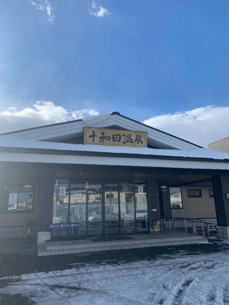 Rさんの十和田温泉のサ活写真