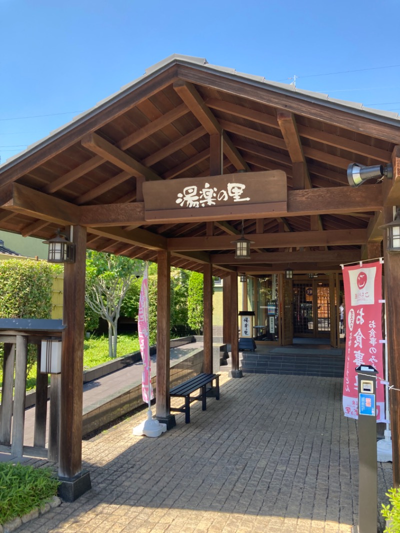 日奈子ちゃんのパパさんの熊谷温泉 湯楽の里のサ活写真