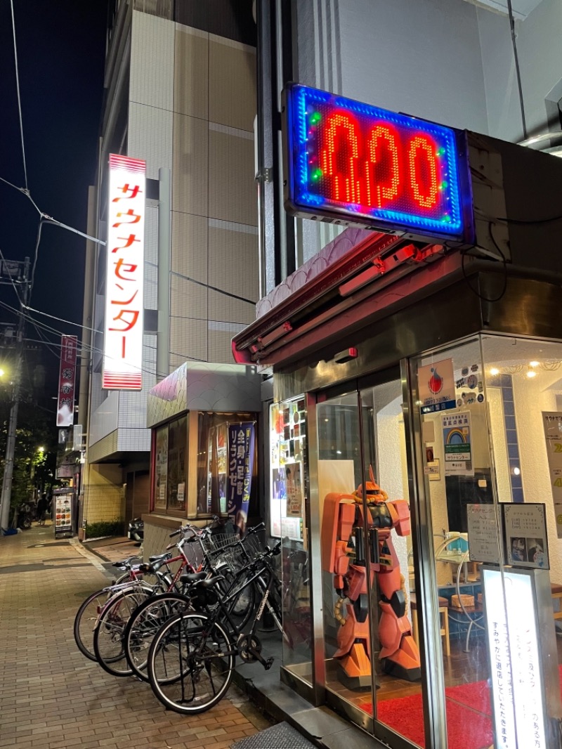 じゅんさんのサウナセンター鶯谷本店のサ活写真