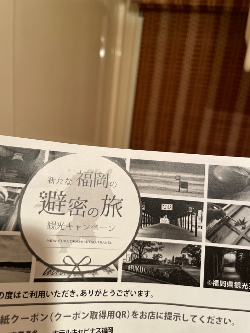 Hiroさんのホテルキャビナス福岡のサ活写真