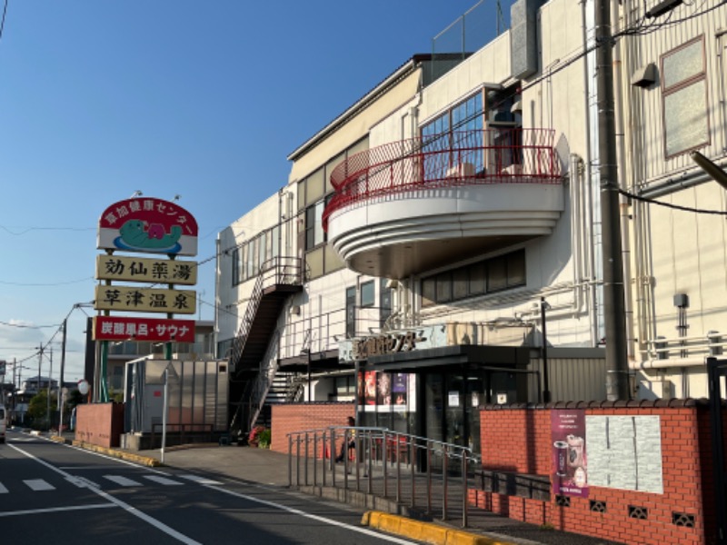 まささんの湯乃泉 草加健康センターのサ活写真